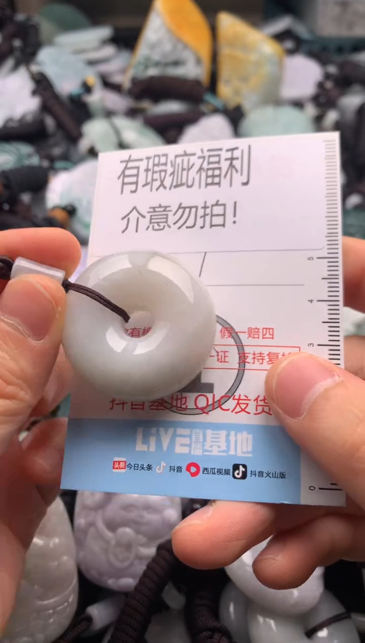 【闪购商品】翡翠吊坠(不含链)未镶嵌1