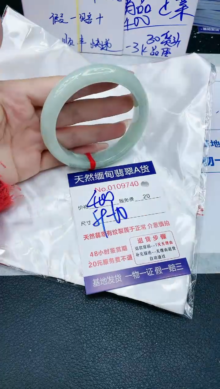 【闪购商品】翡翠手镯未镶嵌11111111111