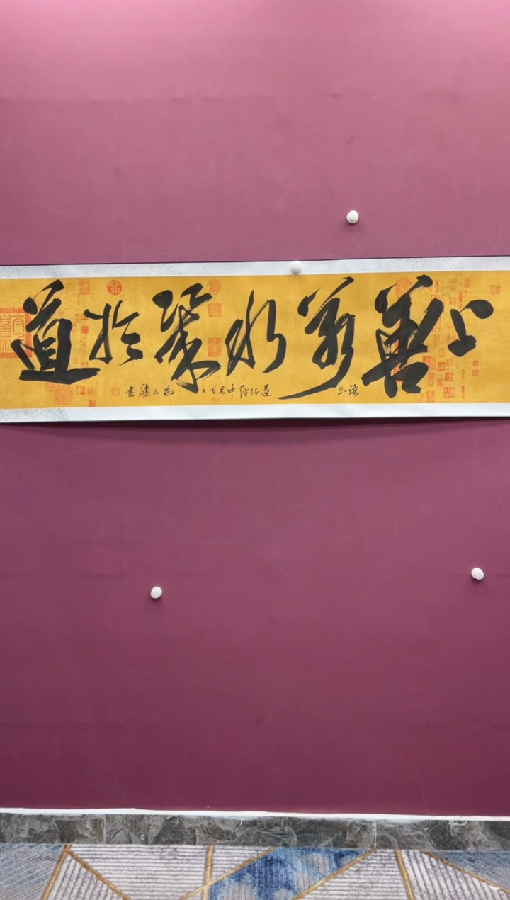 【闪购商品】书法上善书法作品