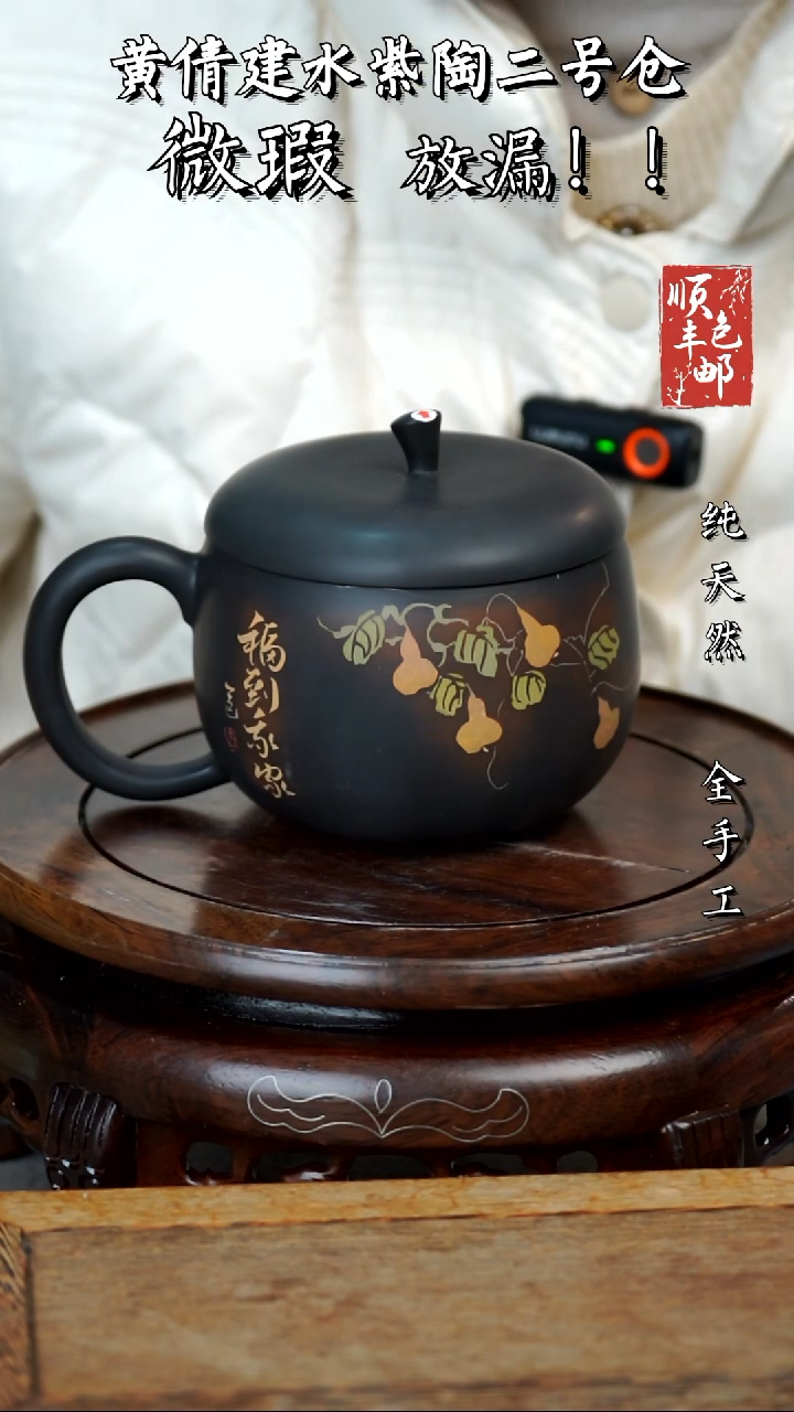 壶黄倩建水紫陶微瑕404