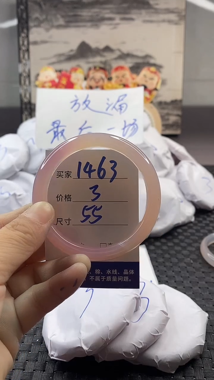 玛瑙/玉髓手镯未镶嵌1463