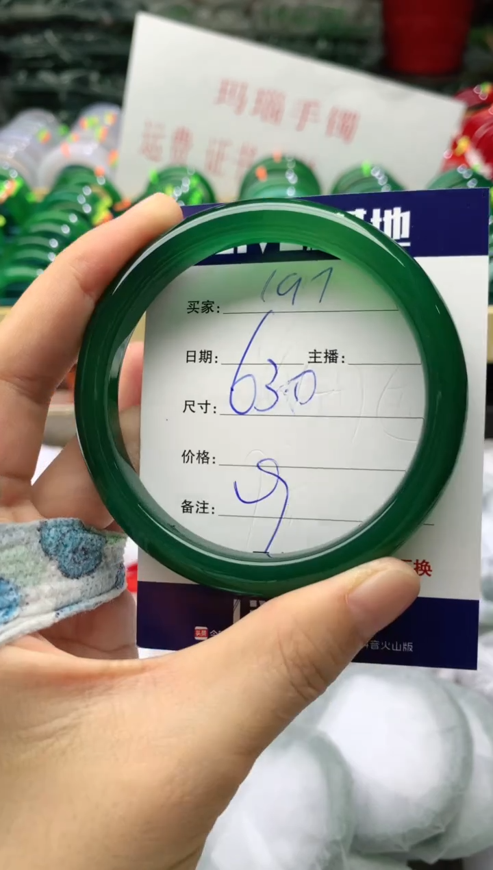 玛瑙/玉髓手镯未镶嵌197