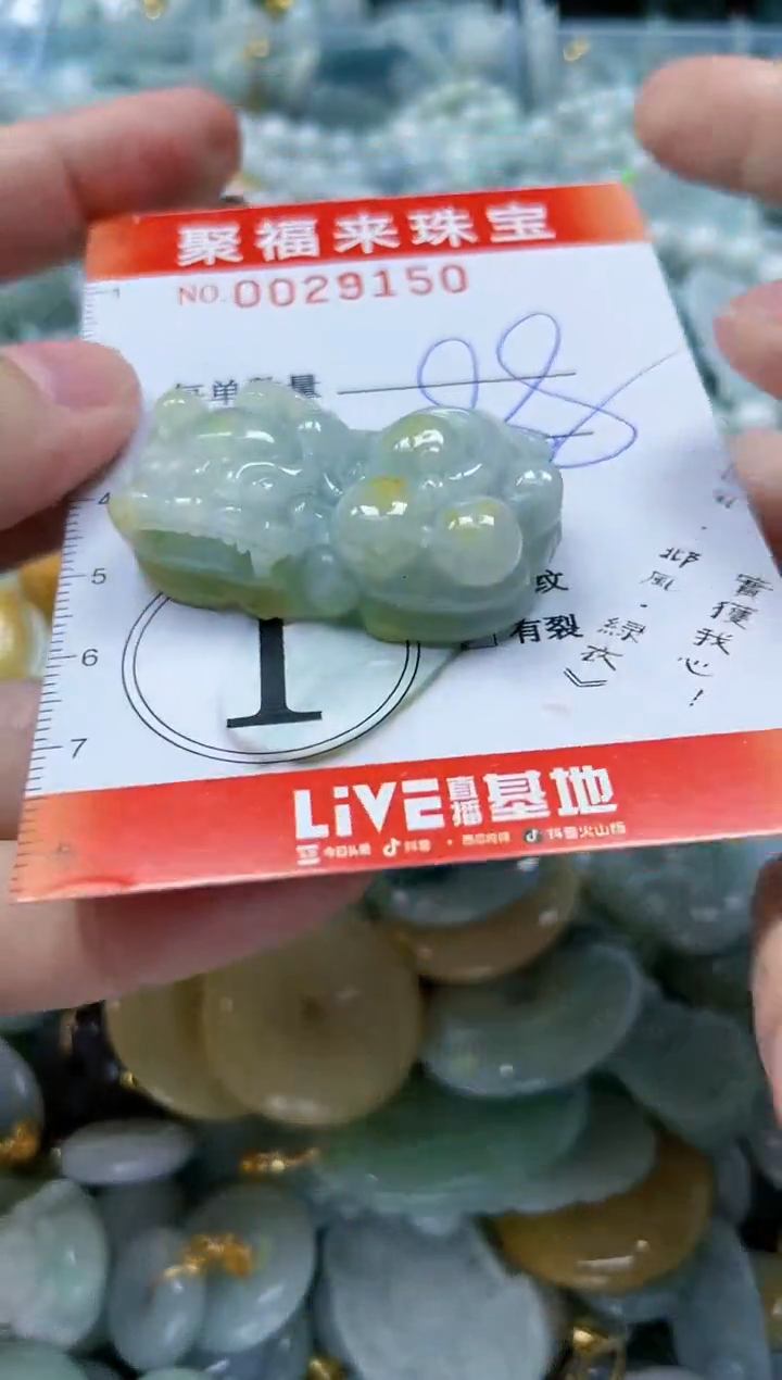 【闪购商品】翡翠颈饰未镶嵌闪购0029150