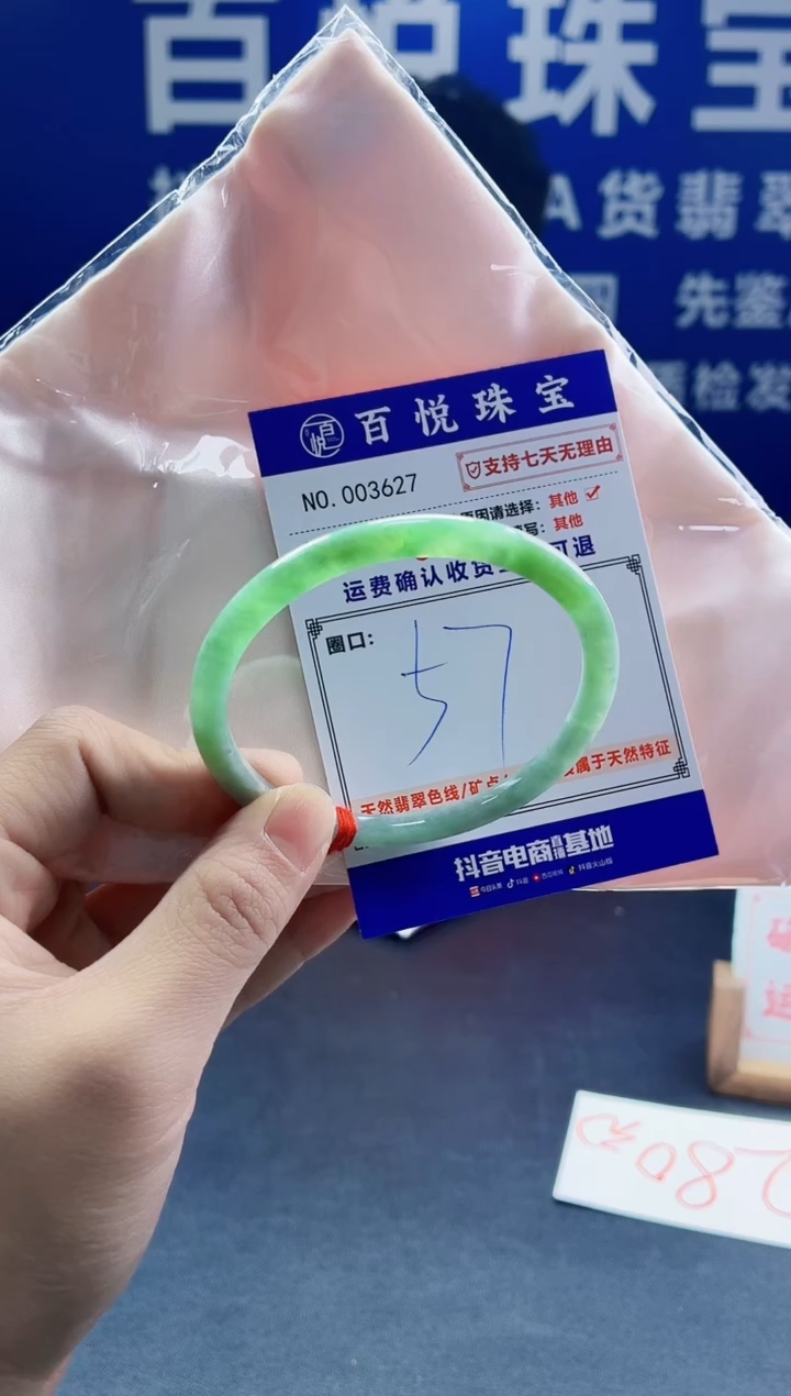 未镶嵌手镯翡翠叮当镯公主镯