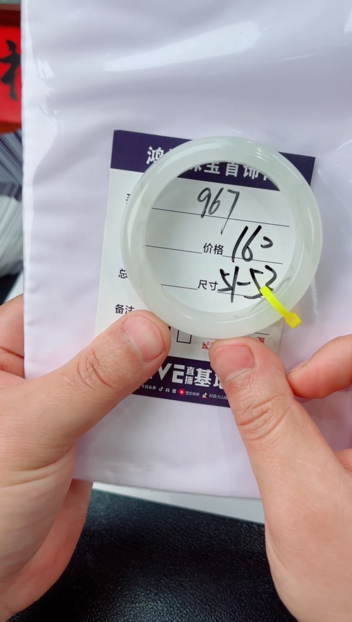 【闪购商品】石英质玉手镯未镶嵌967