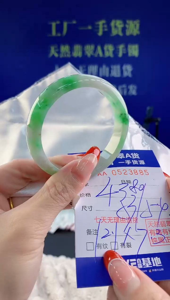 【闪购商品】翡翠手镯未镶嵌85天然A货翡翠