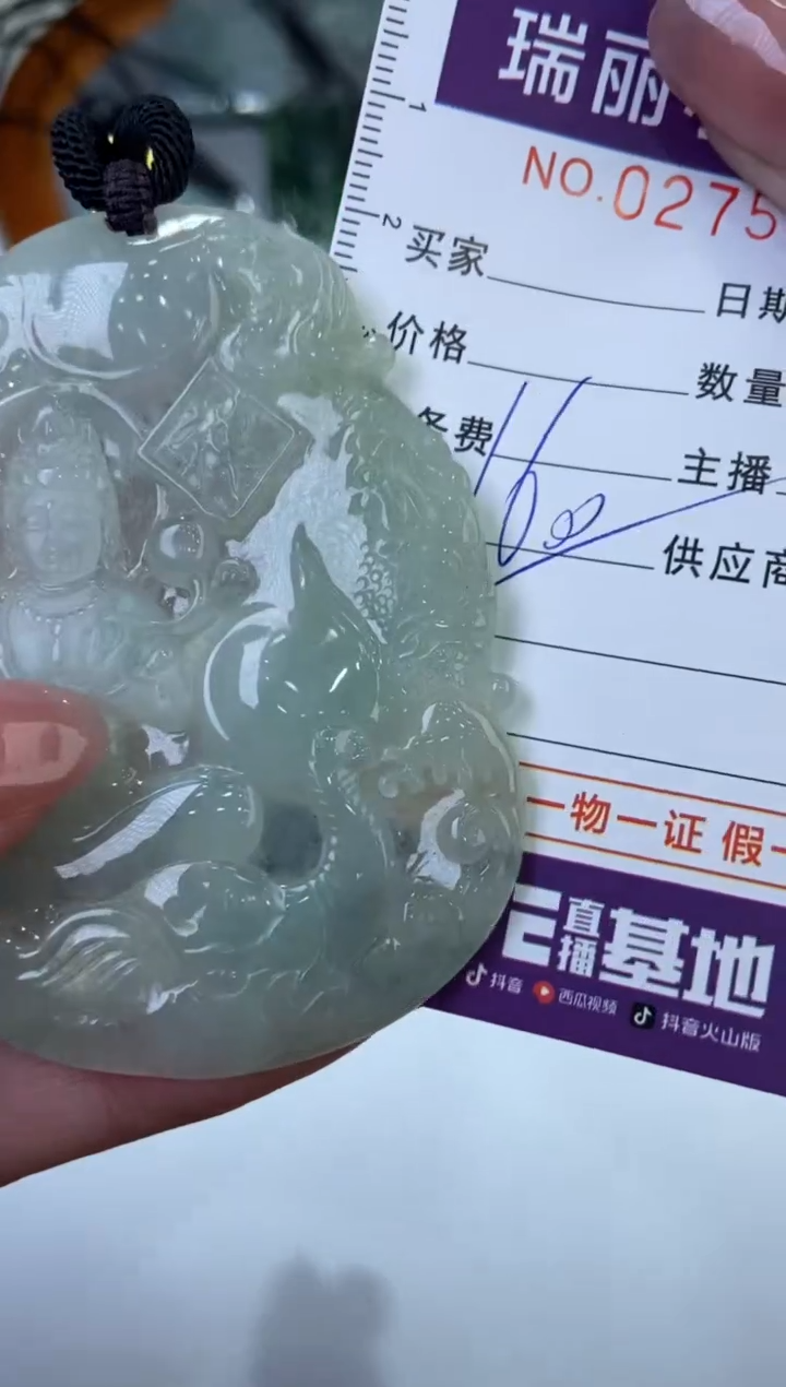 【闪购商品】翡翠颈饰未镶嵌275157  