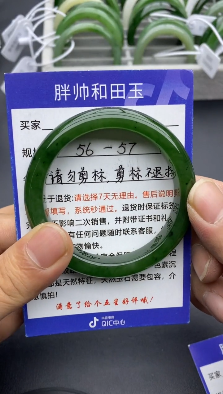 【闪购商品】和田玉手镯未镶嵌76碧玉-56.6