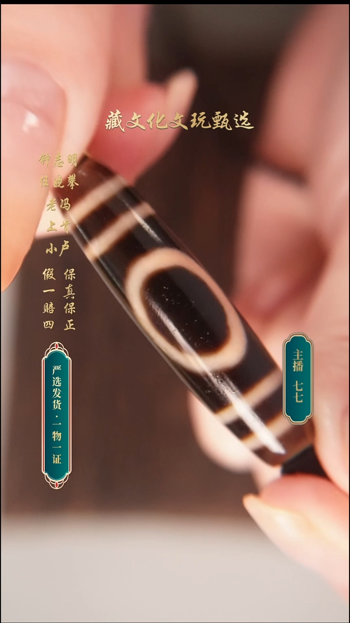 未镶嵌颈饰玛瑙/玉髓上肯牙黄5a一眼天地48.2*12.1