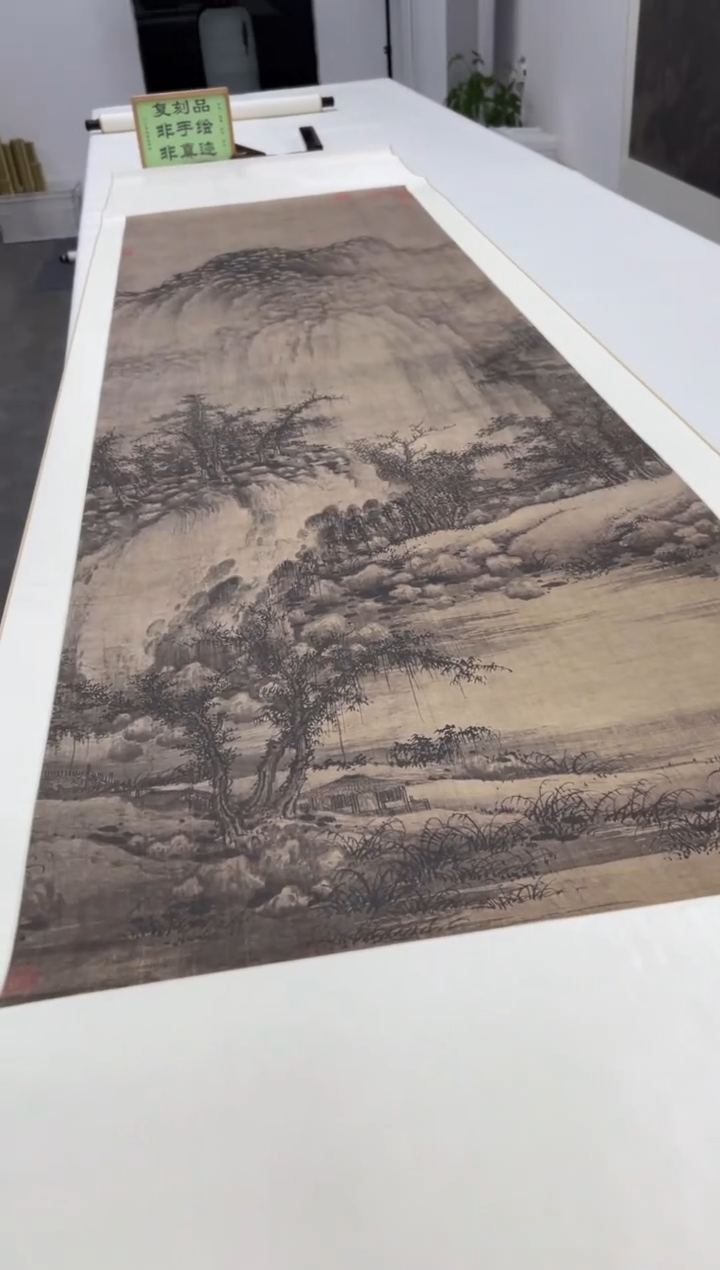  【复刻品】巨然 溪山兰若