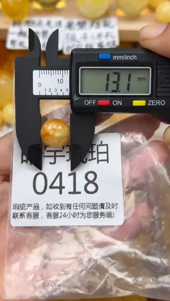 【闪购商品】琥珀裸石未镶嵌蜜蜡珠子带瑕疵