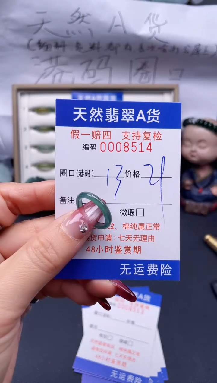 【闪购商品】翡翠戒指未镶嵌13*8514..