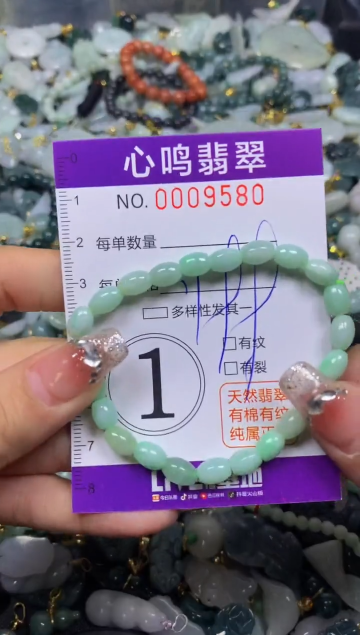 【闪购商品】翡翠颈饰未镶嵌闪购009580