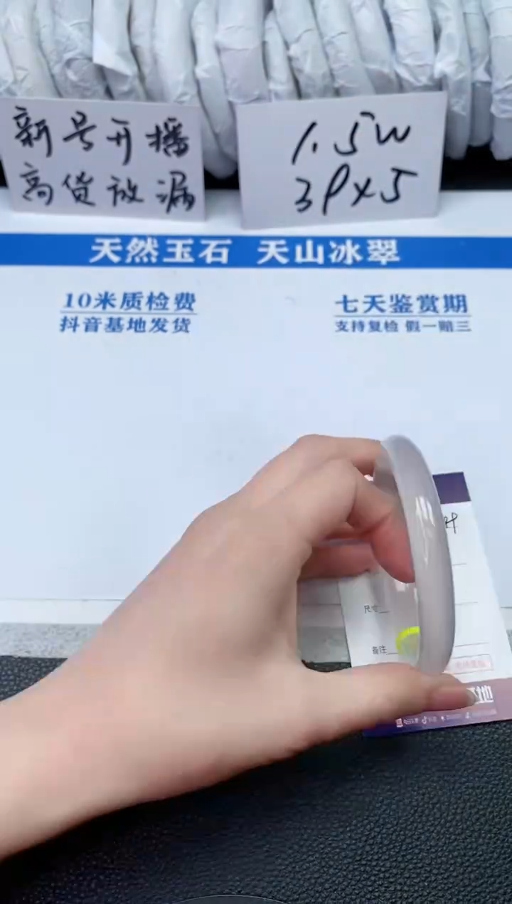 【闪购商品】石英质玉手镯未镶嵌S489