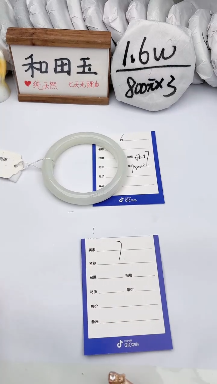 【闪购商品】和田玉手镯未镶嵌玉轩阁06