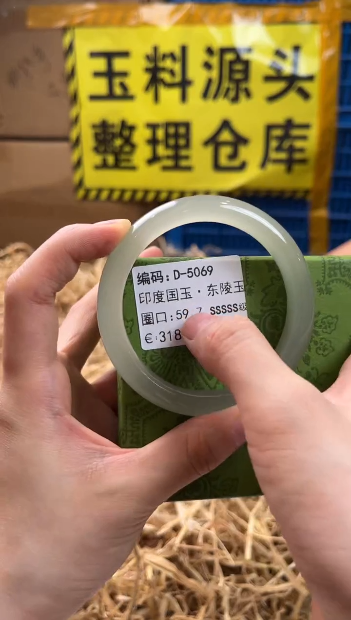 未镶嵌手镯石英质玉D-5069