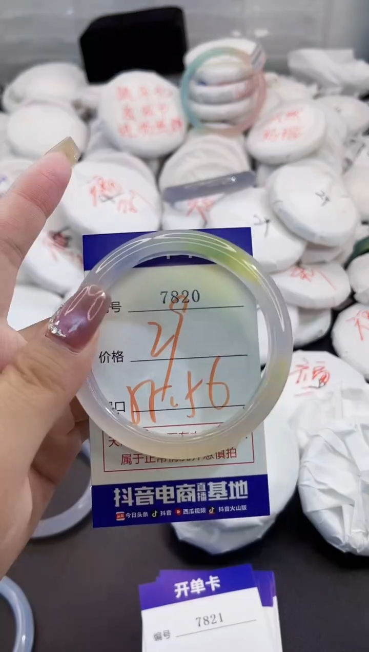 玛瑙/玉髓手镯未镶嵌7820