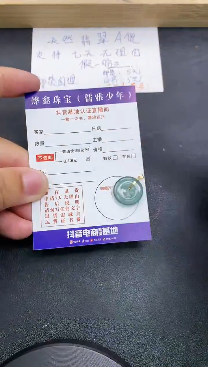 【闪购商品】翡翠颈饰18K金镶嵌天然翡翠A货赠皮绳