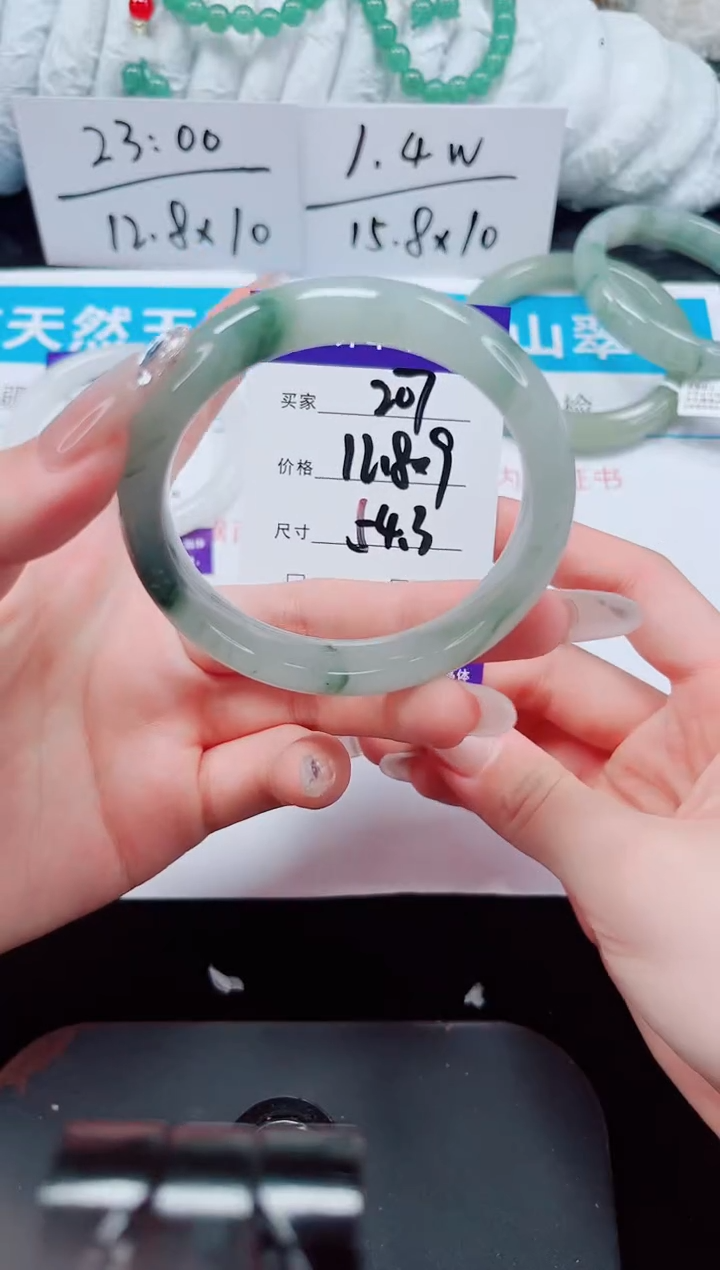 未镶嵌手镯石英质玉207-54/55
