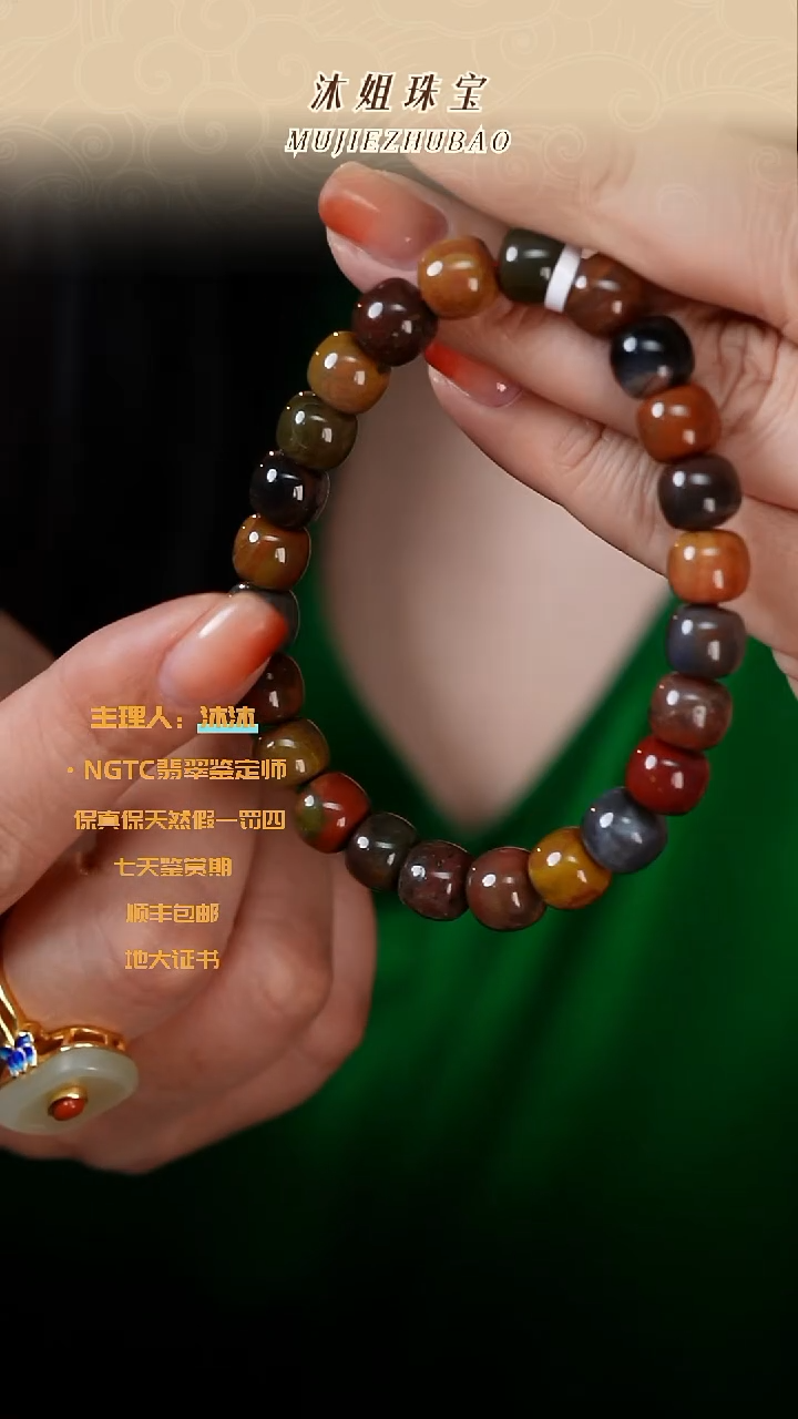 玛瑙/玉髓未镶嵌手链特色包浆料