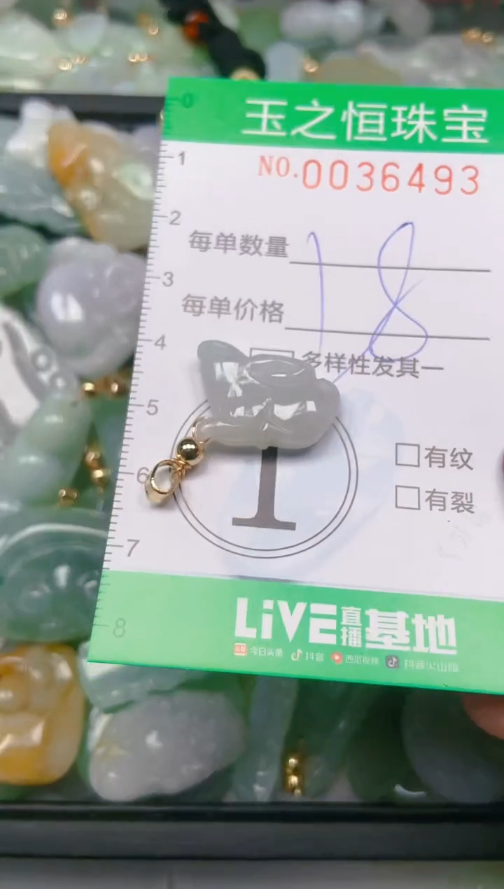 【闪购商品】翡翠颈饰未镶嵌闪购0036493