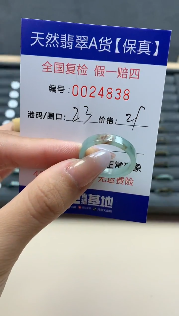【闪购商品】翡翠戒指未镶嵌天然24838