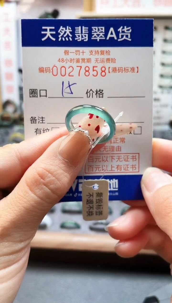 【闪购商品】翡翠戒指未镶嵌翡翠戒指7858