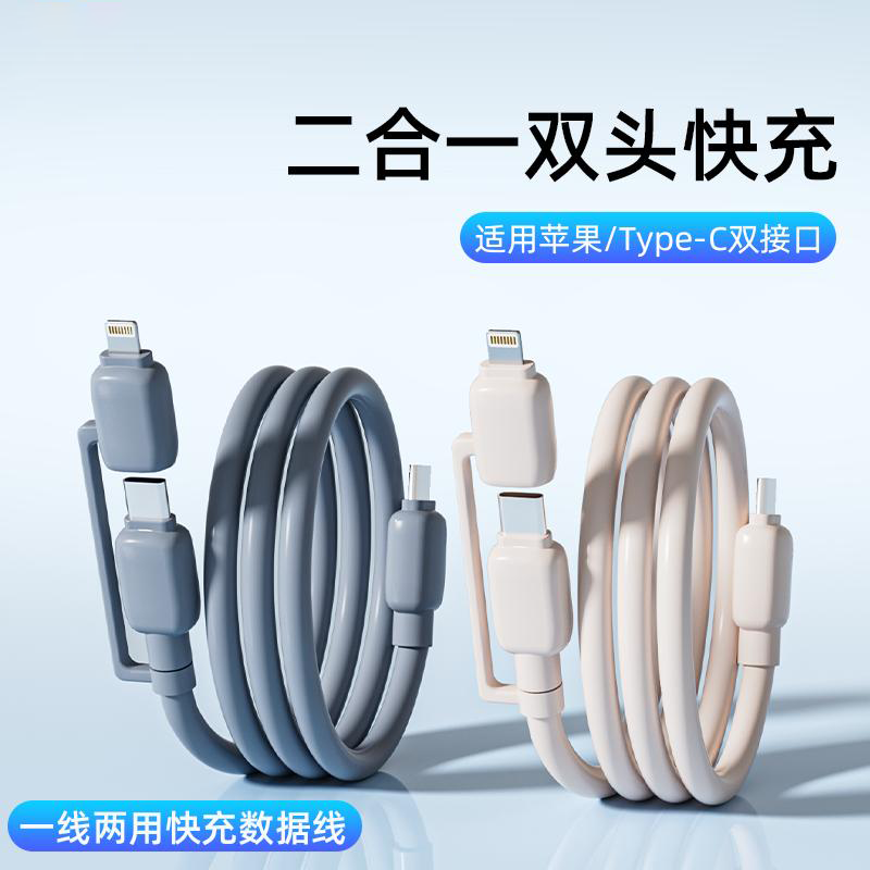 二合一数据线typec适用苹果华为荣耀小米手机车载PD超级快充电线