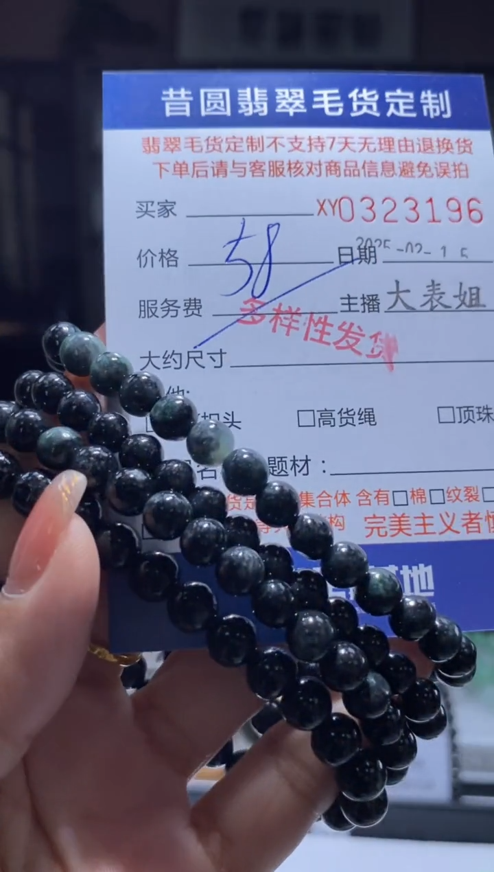 【闪购商品】翡翠颈饰未镶嵌多样性发其一323196