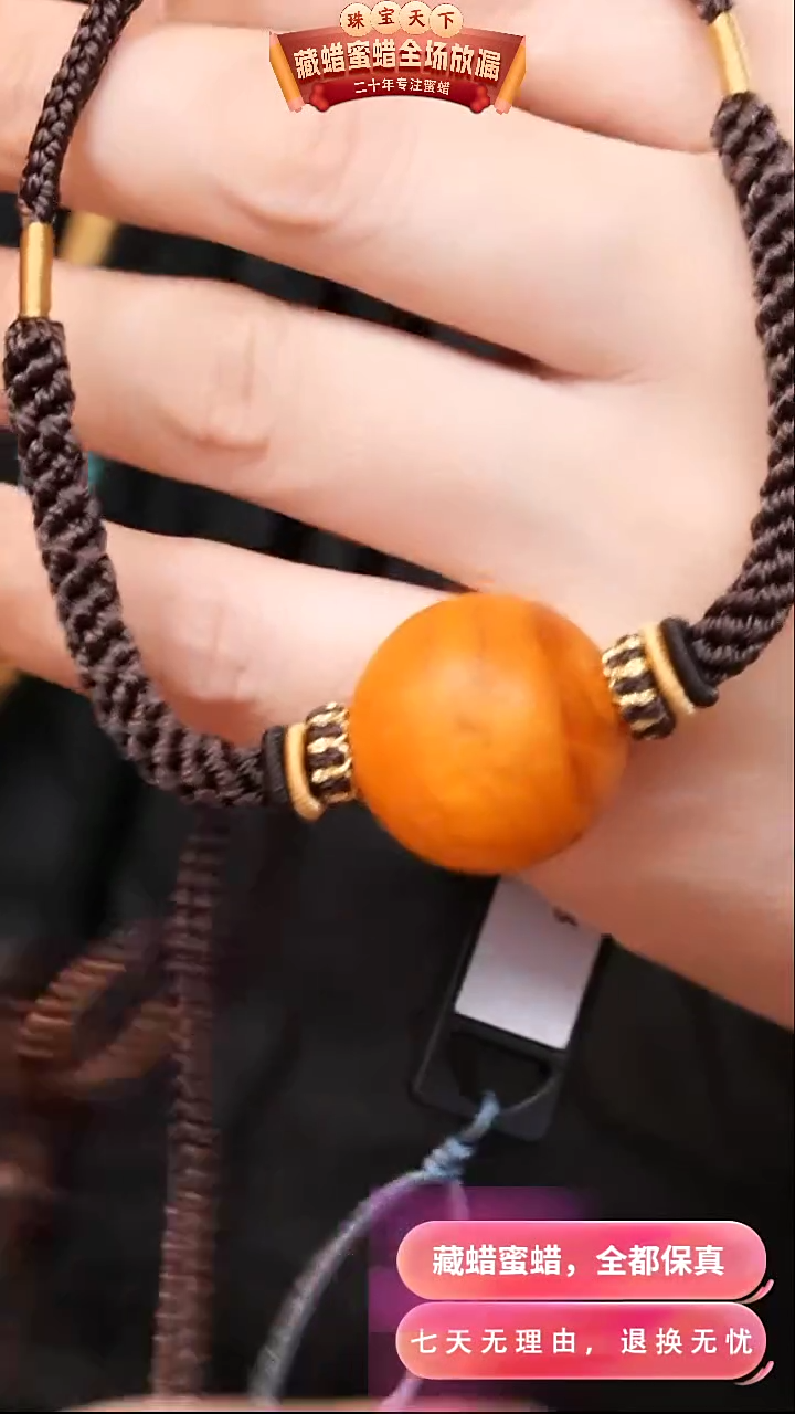 【闪购商品】蜜蜡颈饰未镶嵌2492天然蜜蜡琥珀假一罚四