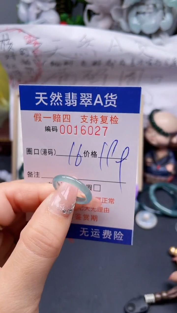 【闪购商品】翡翠戒指未镶嵌16*16027........