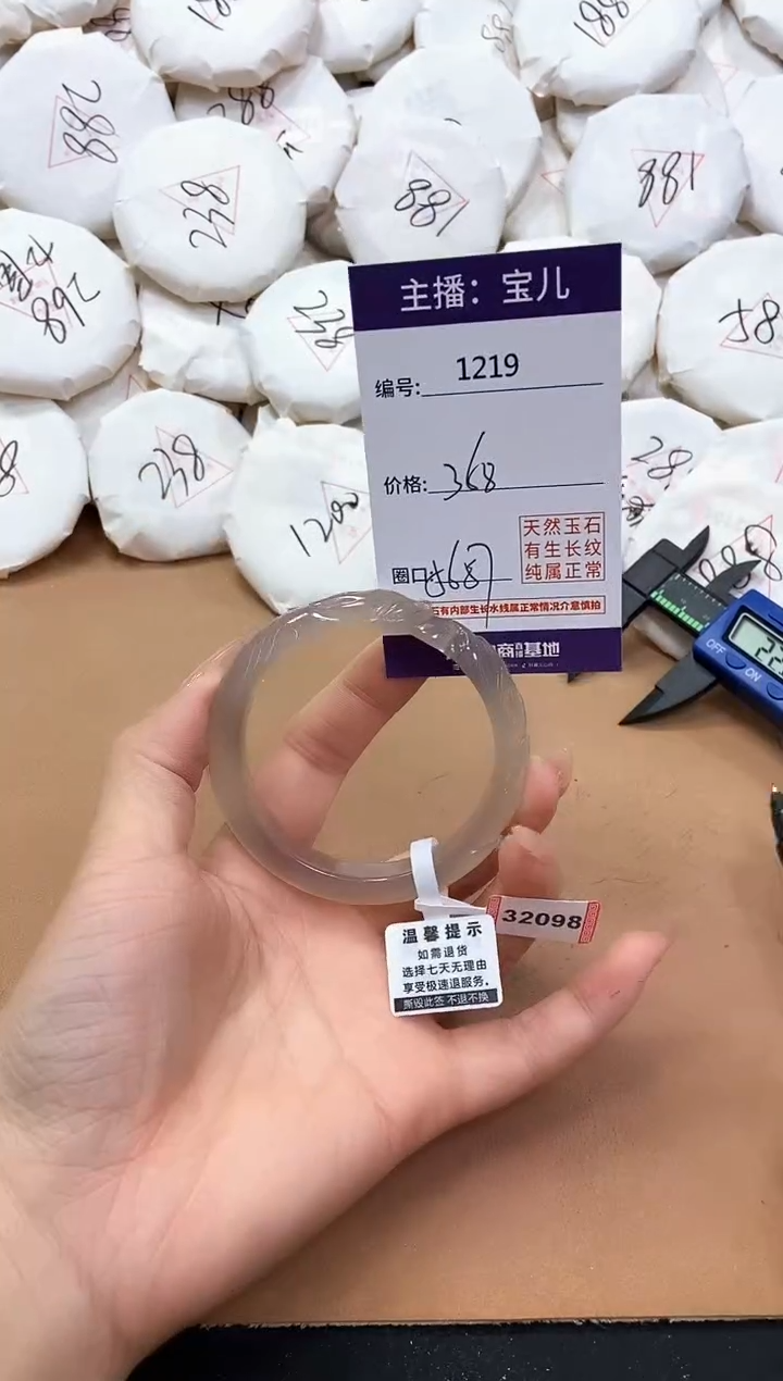 【闪购商品】玛瑙/玉髓手镯未镶嵌1219