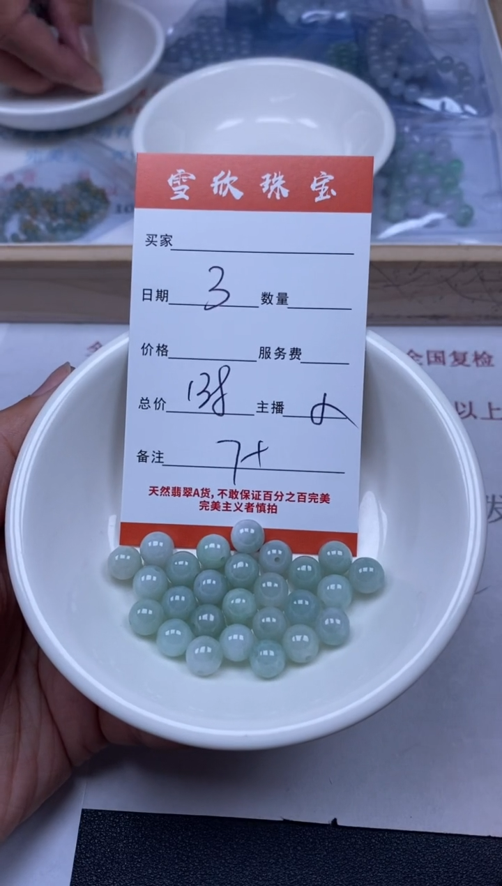【闪购商品】翡翠颈饰未镶嵌雪欣散珠定制diy