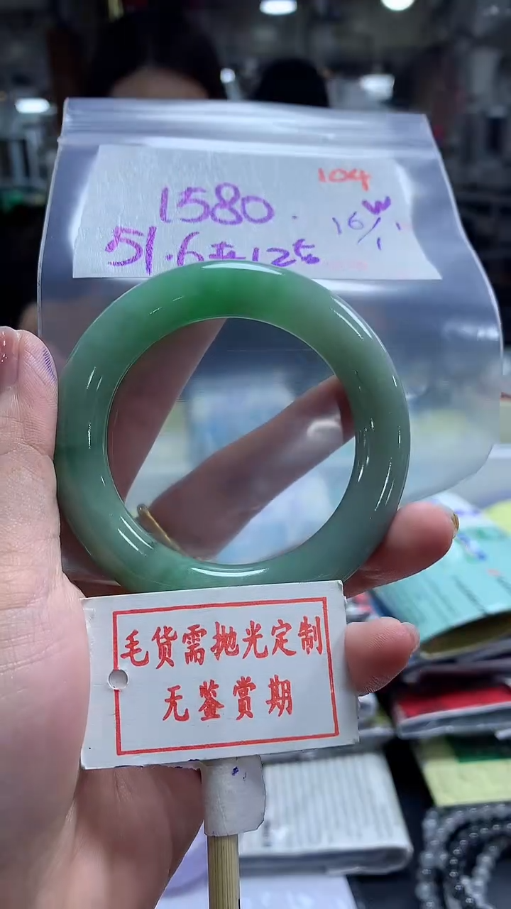 【闪购商品】定制翡翠未镶嵌毛货需精细抛光104多样性发1件1580