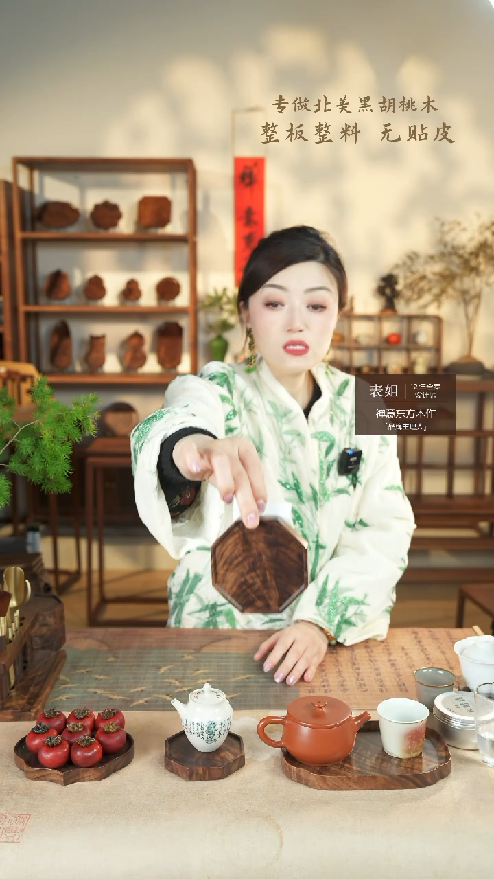 【闪购商品】北美黑胡桃木茶盘619
