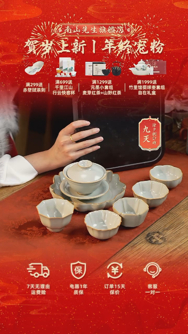 【闪购商品】天青汝窑组合天青汝窑组合