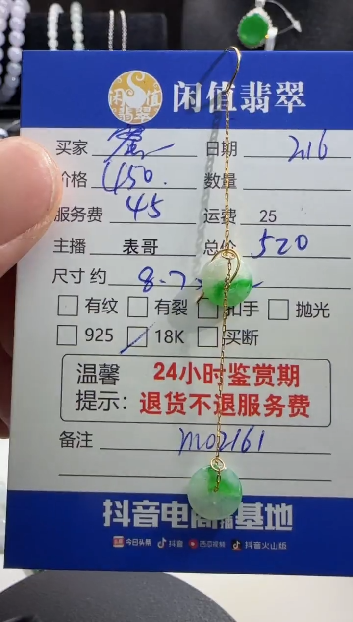 【闪购商品】翡翠耳饰18K金镶嵌翡翠耳饰