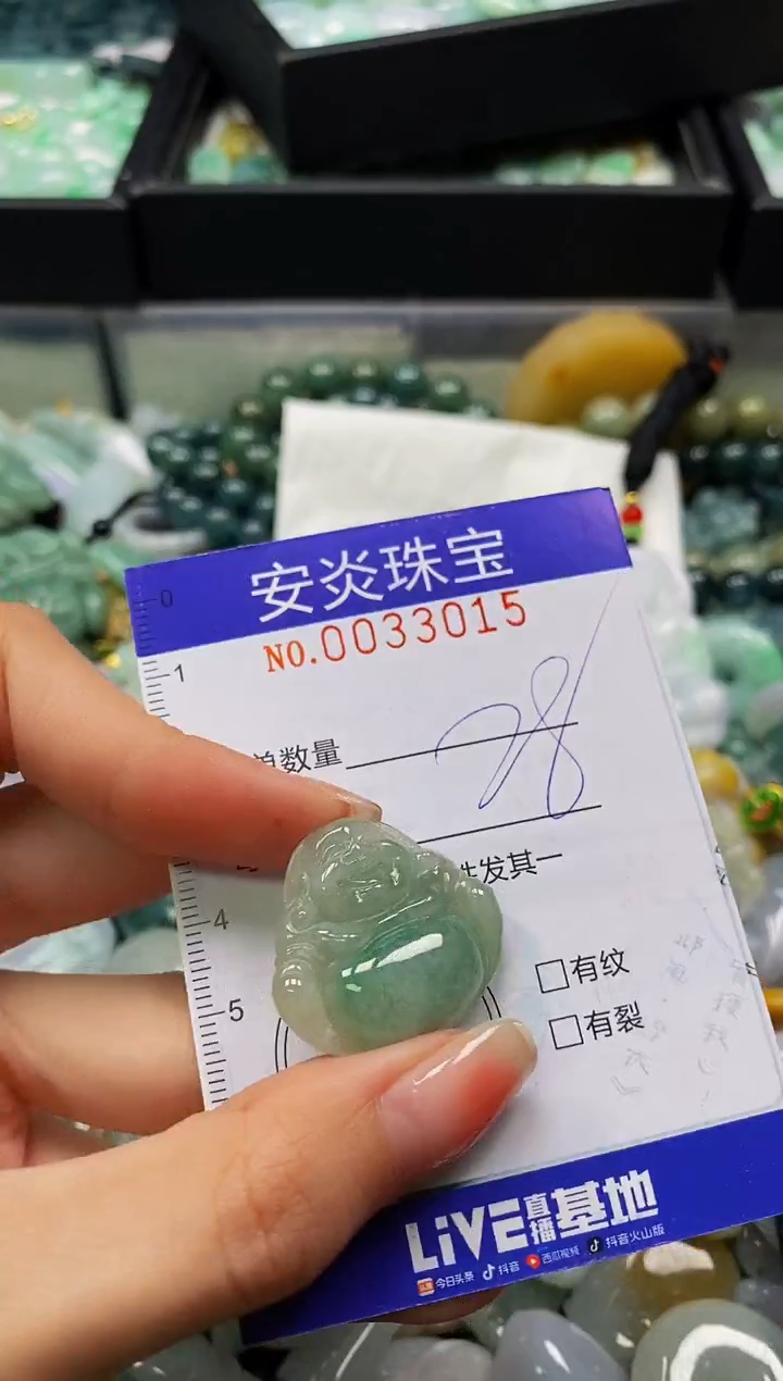 颈饰未镶嵌翡翠闪购0033015