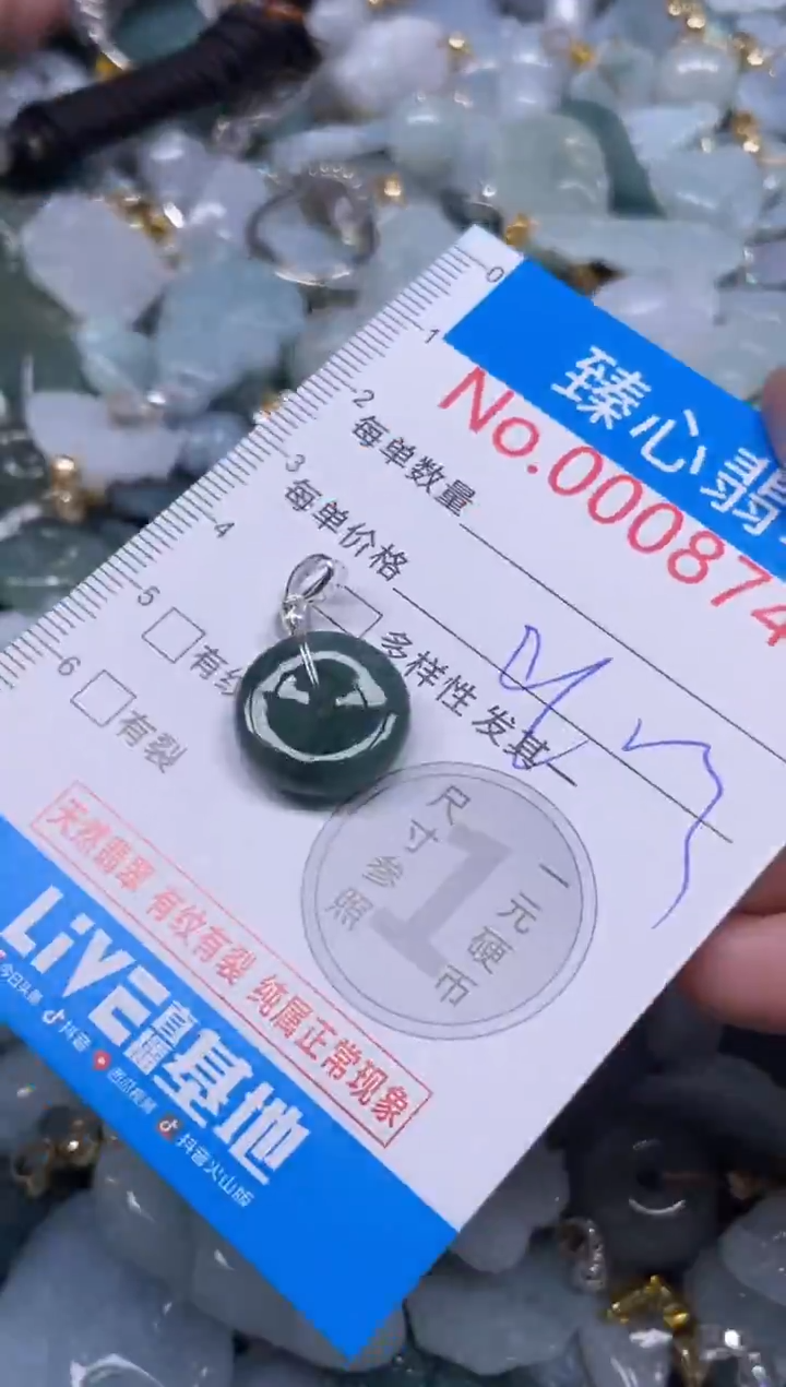 颈饰未镶嵌翡翠8742