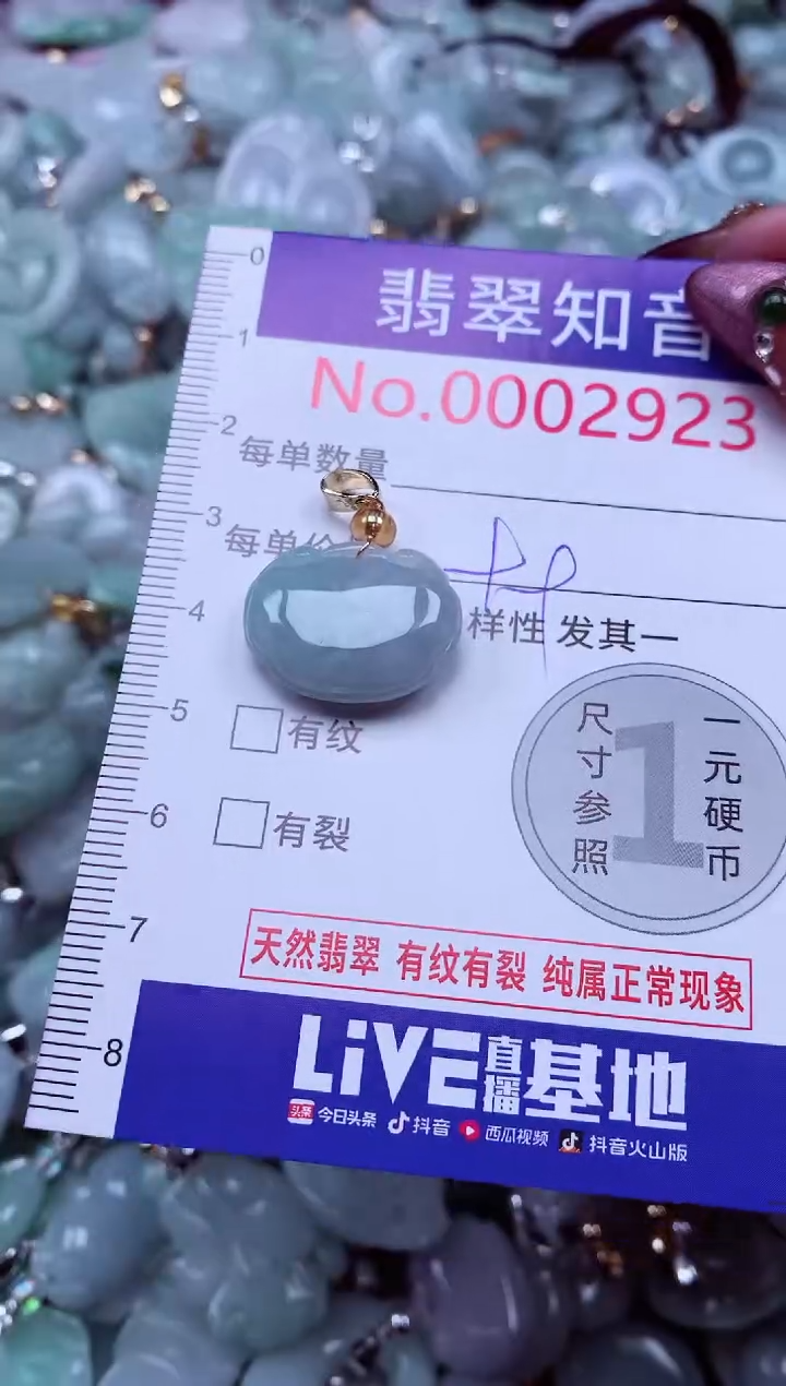 吊坠(不含链)未镶嵌翡翠2923