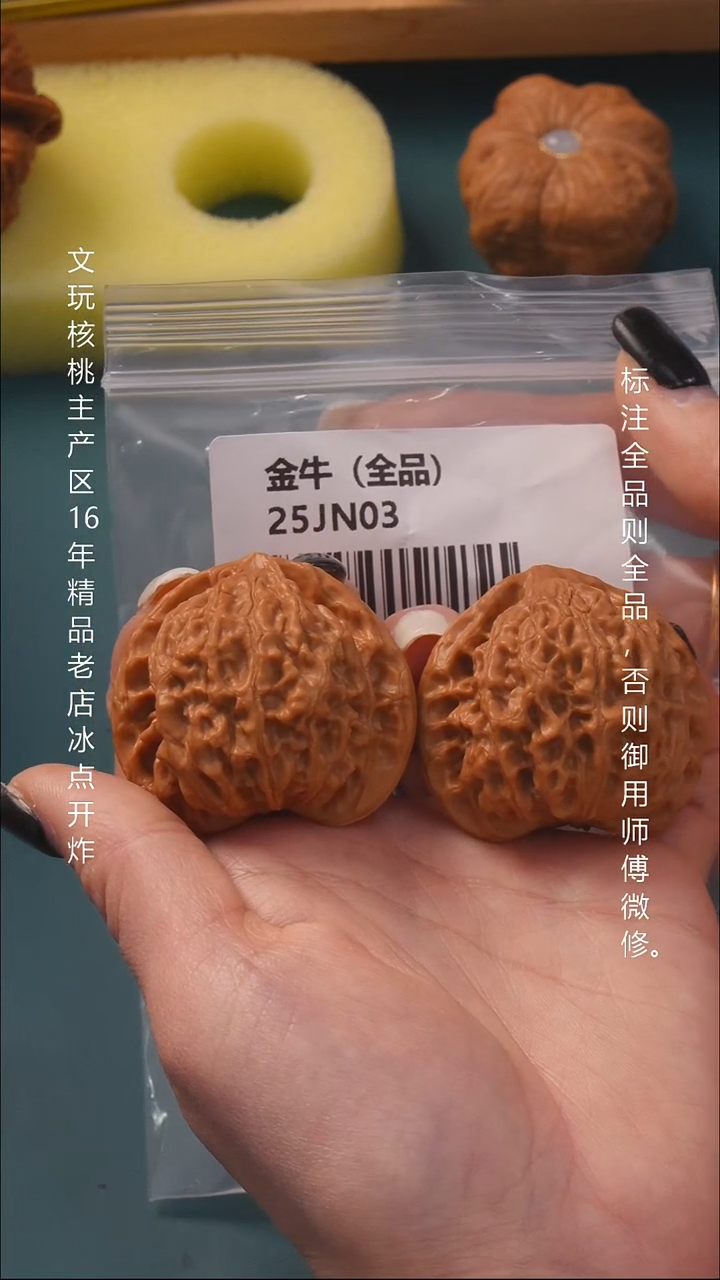 把件桃核护****寺42金牛全品9号