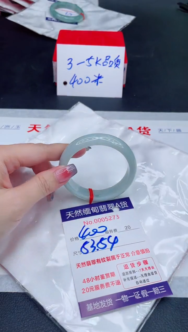 未镶嵌手镯翡翠400.00
