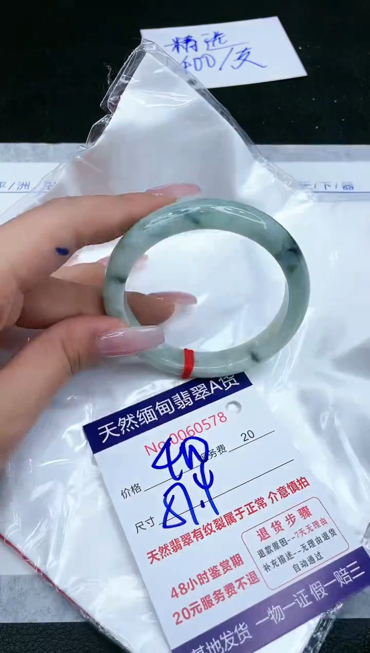 【闪购商品】翡翠手镯未镶嵌1111111111