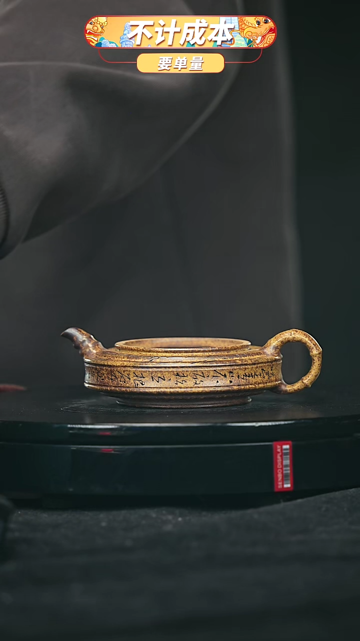 【闪购商品】宜兴原矿高端紫砂