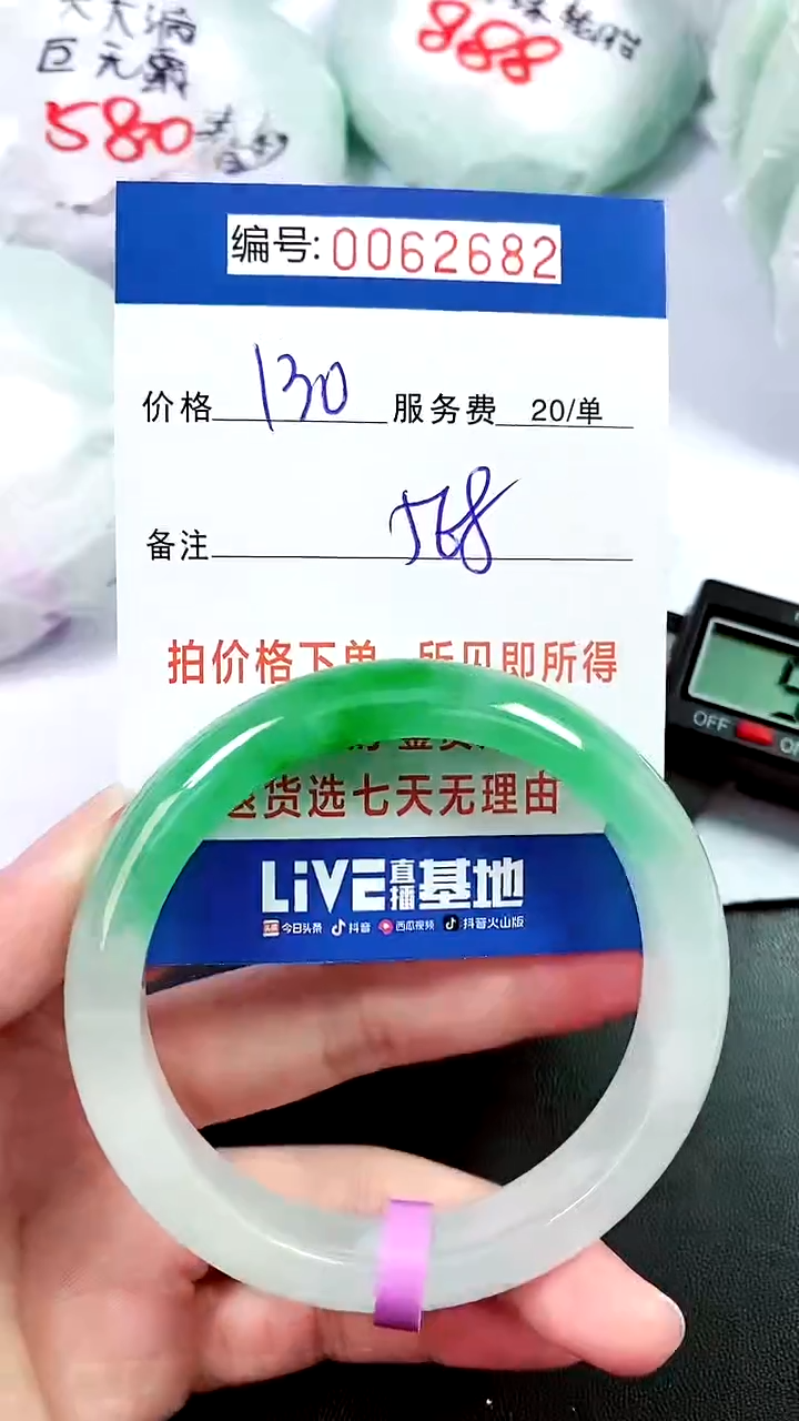 00以实物为准 000062682