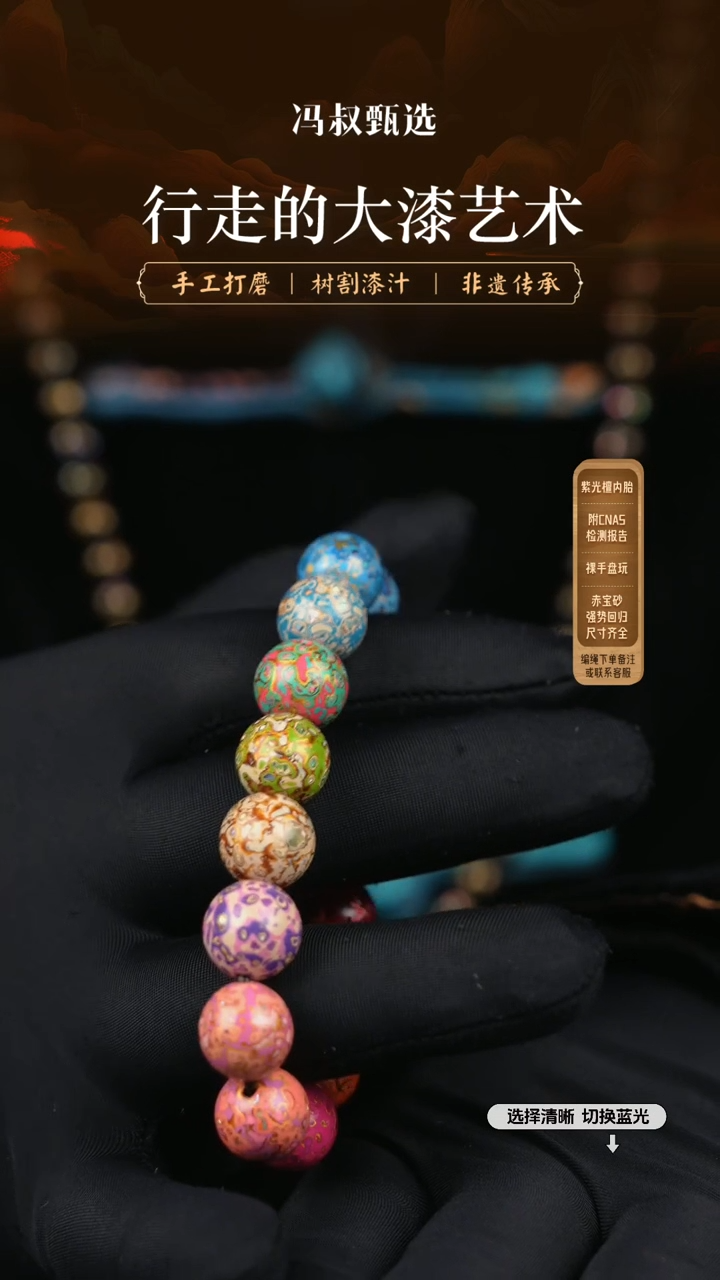 【闪购商品】【七巷大漆】1.2螺钿-113