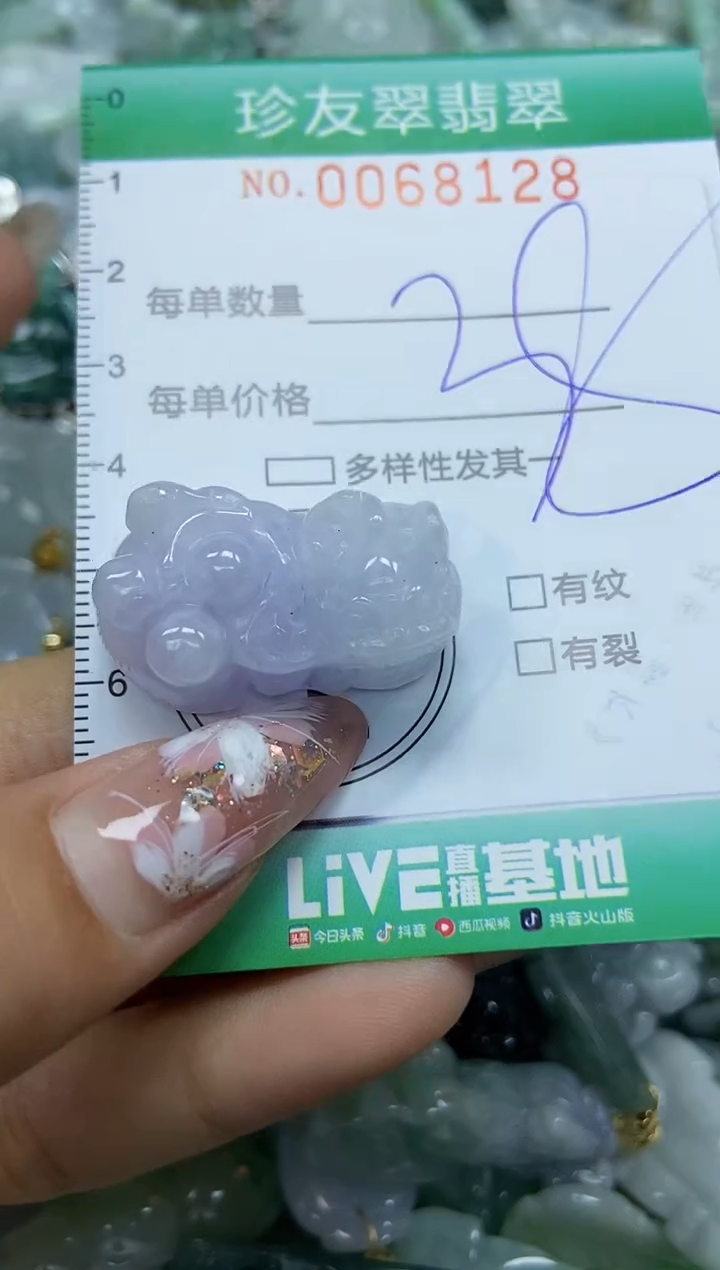 【闪购商品】翡翠颈饰未镶嵌闪购商品0068128