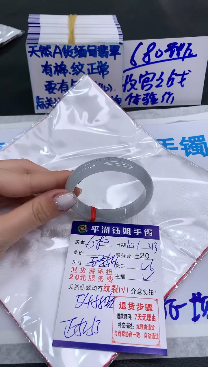 【闪购商品】翡翠手镯未镶嵌680680680