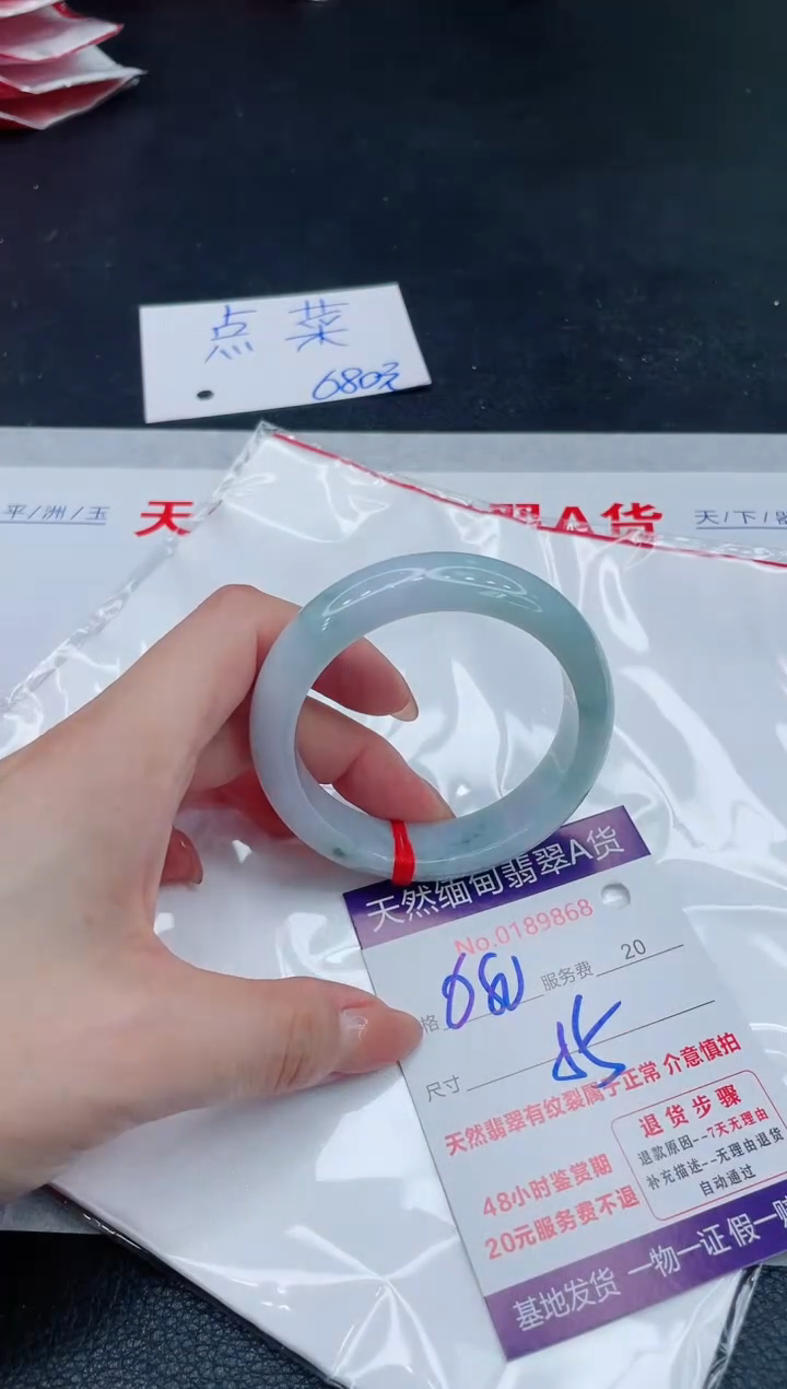 翡翠手镯未镶嵌680.000000