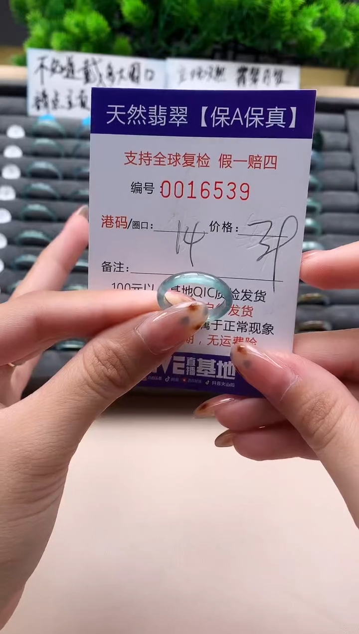 未镶嵌戒指翡翠天然  16539